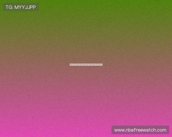 突尼斯对阵荷兰比赛中亮相的核心球星名单全面解析